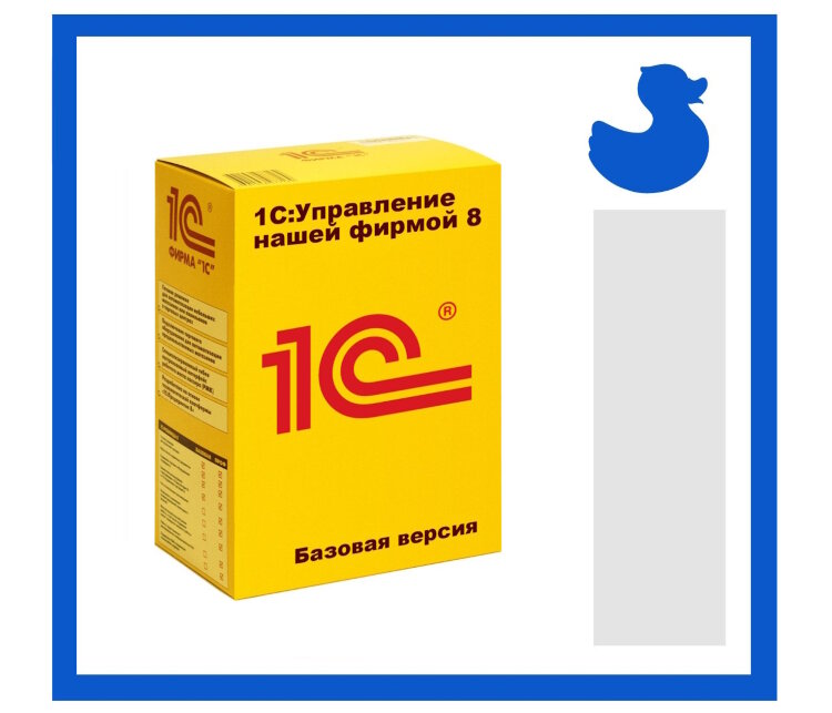 1С:Управление нашей фирмой Проф. Электронная поставка
