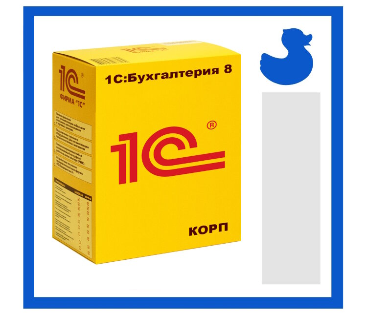 1С:Бухгалтерия 8 КОРП. Электронная поставка