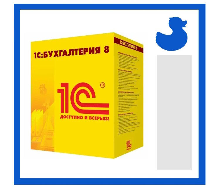 1С:Бухгалтерия 8 ПРОФ. Электронная поставка