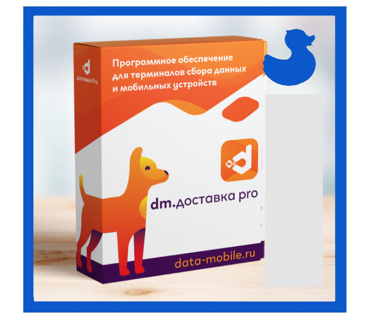 DM.Доставка PRO